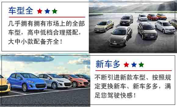 杭州市临安区租车公司 杭州市临安区租车公司