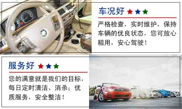杭州市临安区租车 杭州市临安区租车