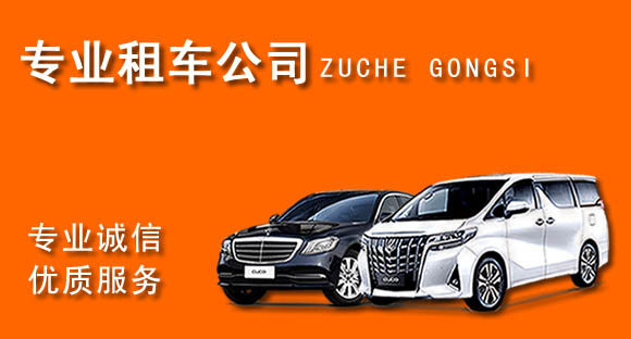 杭州临平区租车公司推出短期服务，满足杭州租车新需求