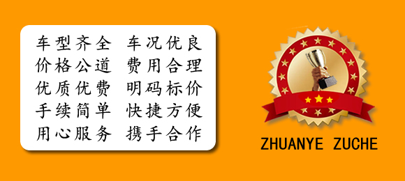 杭州上城区卡斯特租车